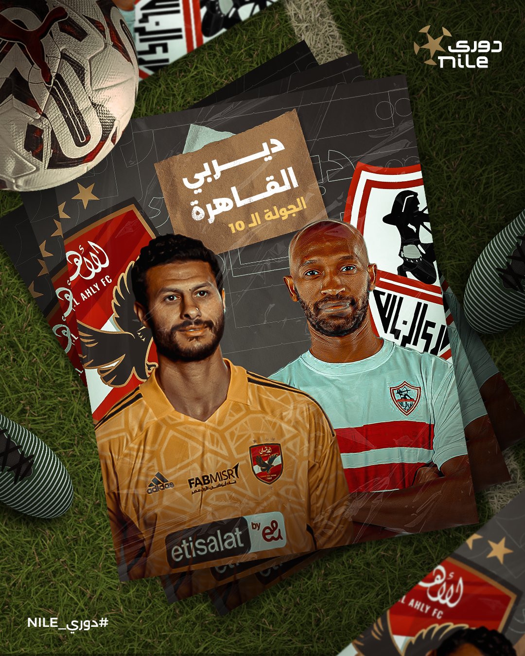 تعرف على مباريات الزمالك بدوري النيل موسم 2023- 2024