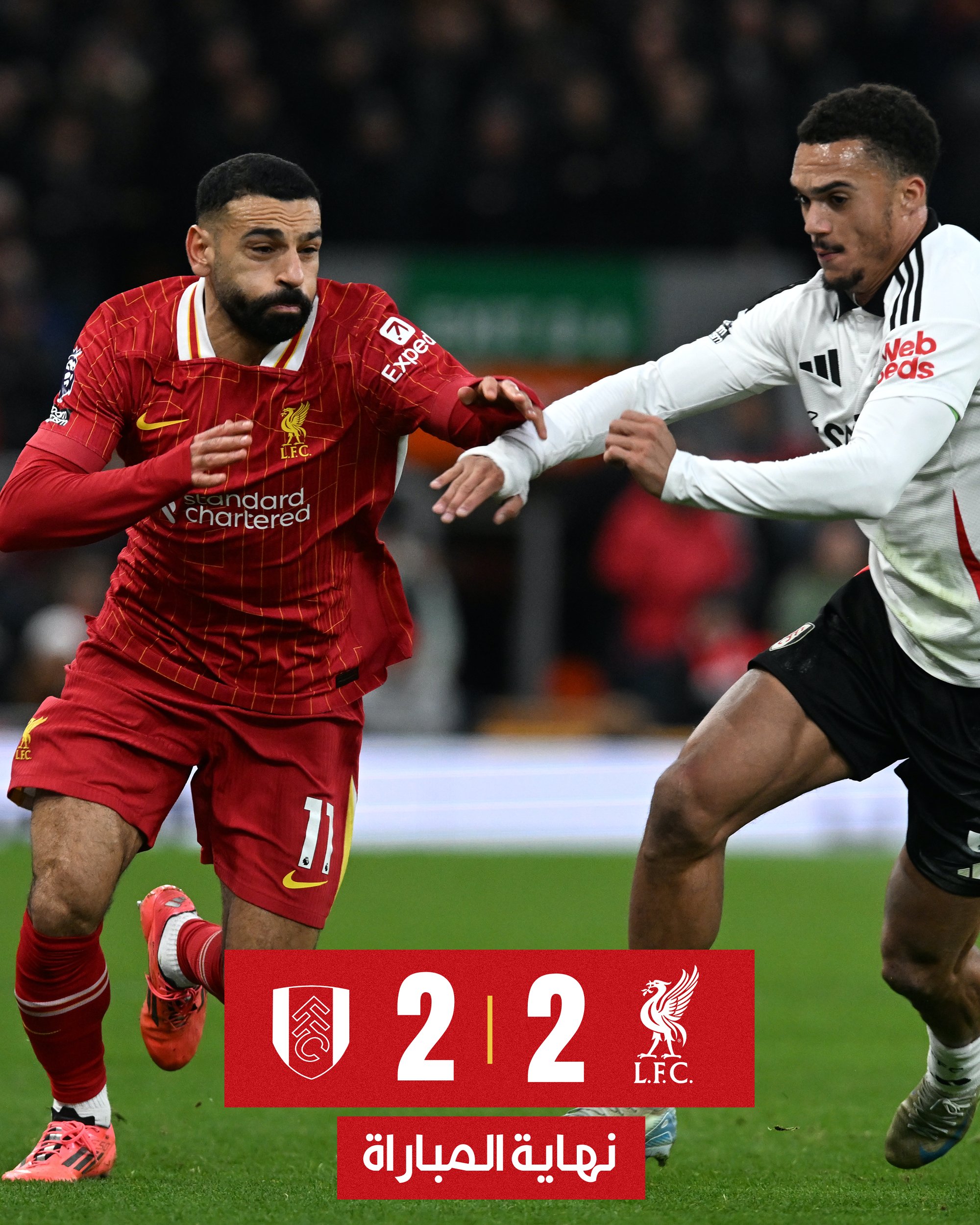 ليفربول يتعثر بتعادل مخيب أمام فولهام و أرسنال يسقط فى نفس الفخ أمام ايفرتون