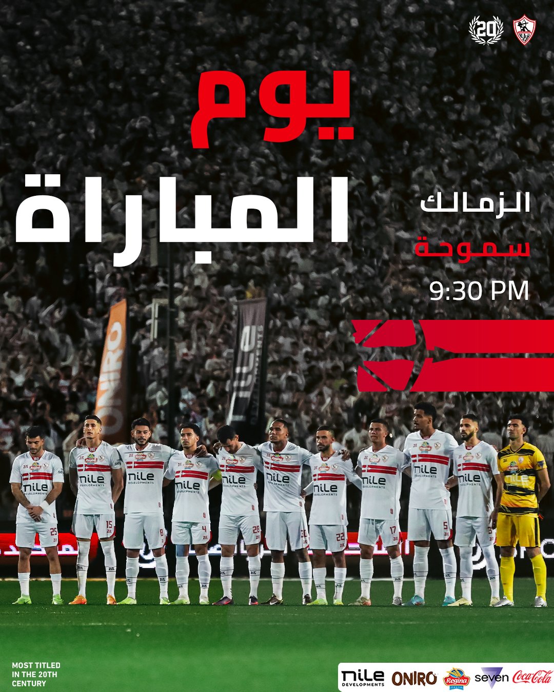 كأس مصر| اليوم .. 4 مواجهات قوية في ربع النهائي