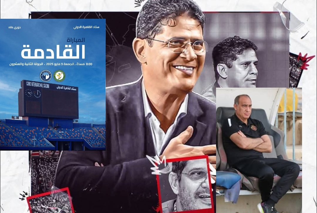 دوري nile| اليوم … الزمالك أمام سيراميكا لمواصلة المنافسة و بيراميدز يواجه البنك الأهلي لتأمين الصدارة