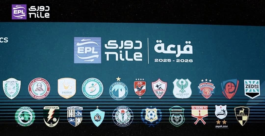 المصري يستضيف الاتحاد السكندري في أولي مباريات الدوري المصري️ .. تعرف على مواجهات الأسبوع الأول فى الموسم الجديد للدوري