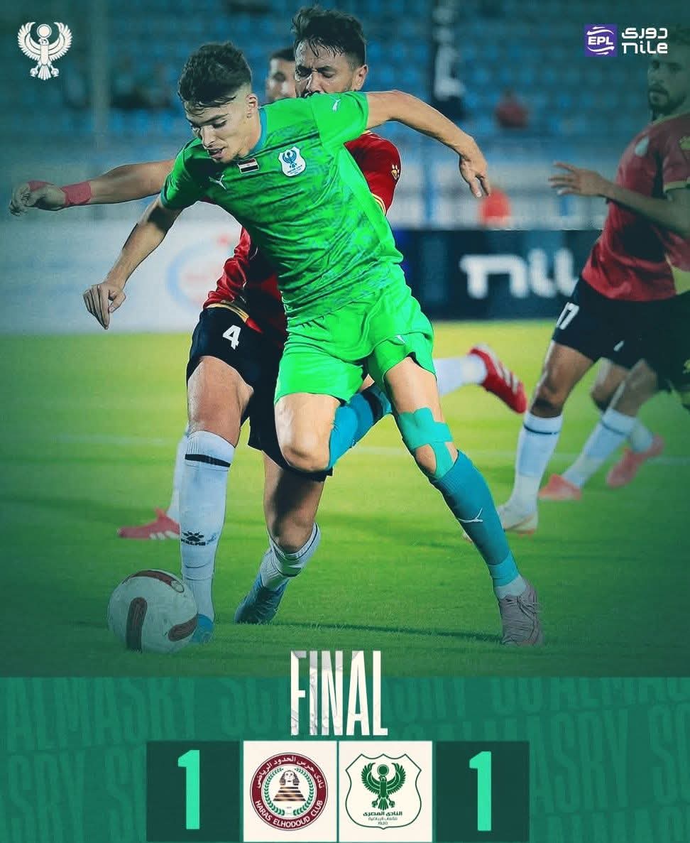 دوري nile| حرس الحدود يخطف تعادلا مثيرا من المصري