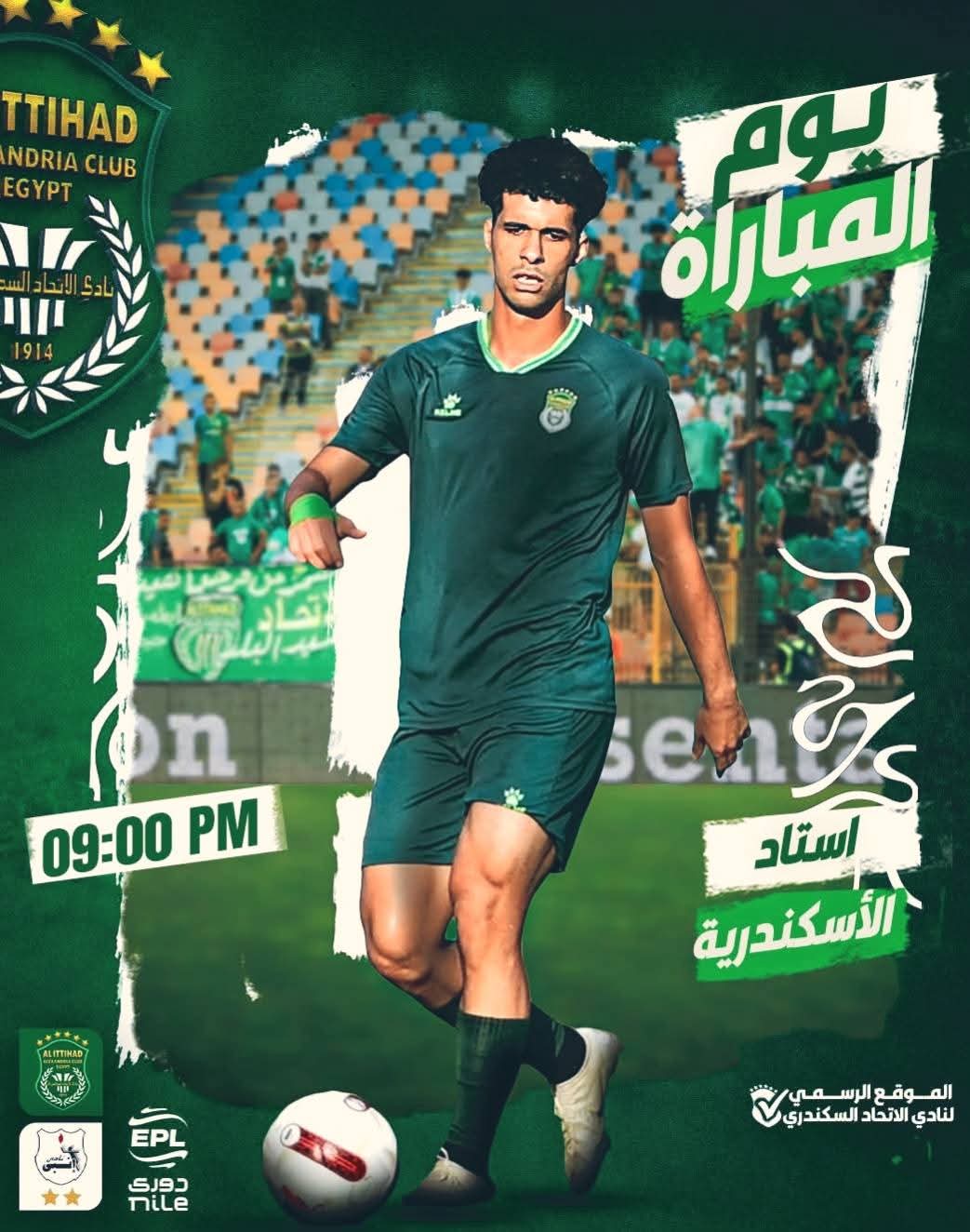 دوري nile | اليوم… إنطلاق الجولة الخامسة بثلاث مواجهات.