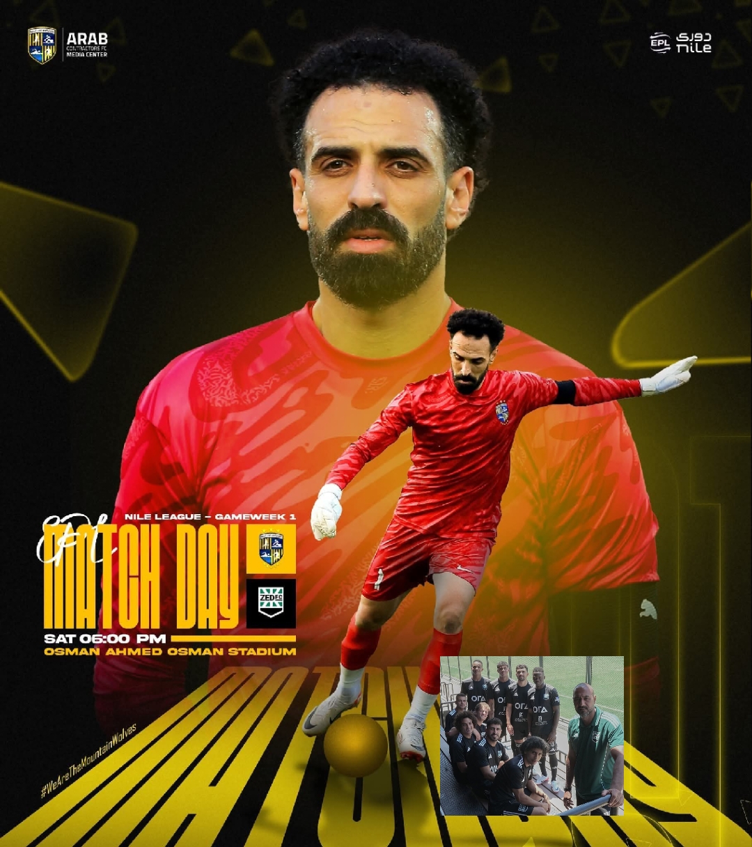 دوري nile| التشكيل الرسمي لمواجهة زد و المقاولون العرب