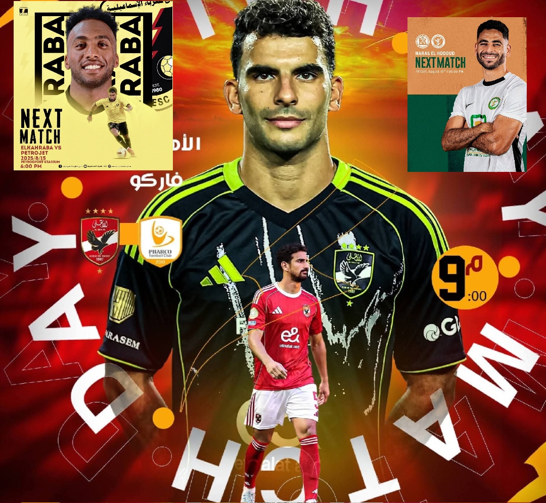 دوري nile| اليوم .. ثلاث مباريات فى الجولة الثانية