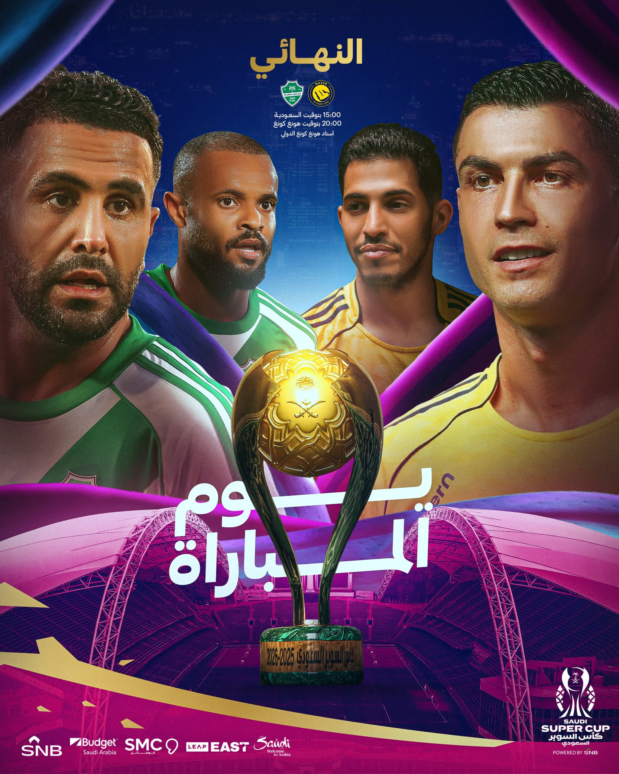 نهائي السوبر السعودي .  كلاسيكو ناري يجمع النصر ” العالمي ” امام الأهلي  ” الملكي ” والتشكيل المتوقع