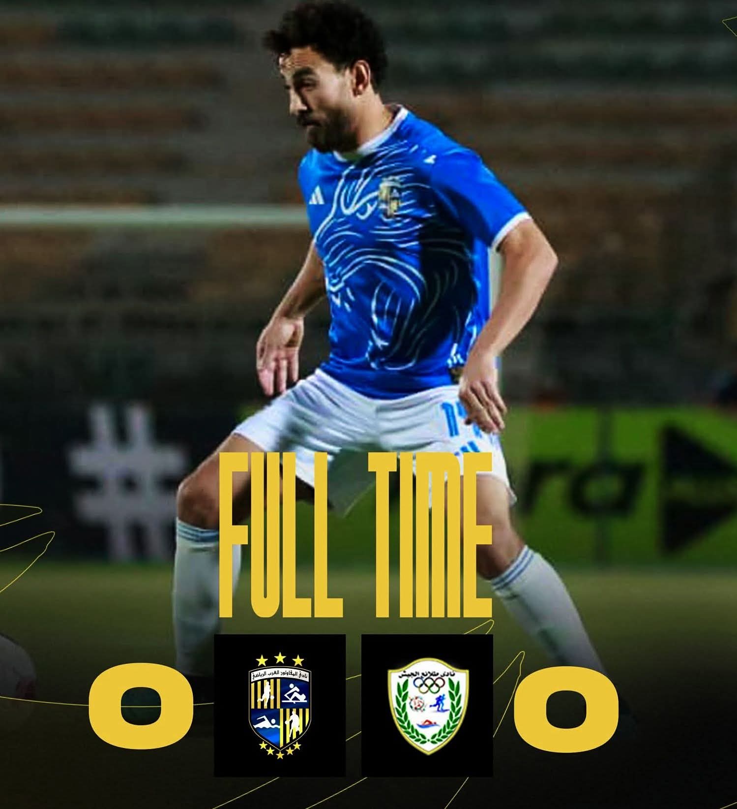 دوري nile| طلائع الجيش يتعادل سلبيا مع المقاولون العرب