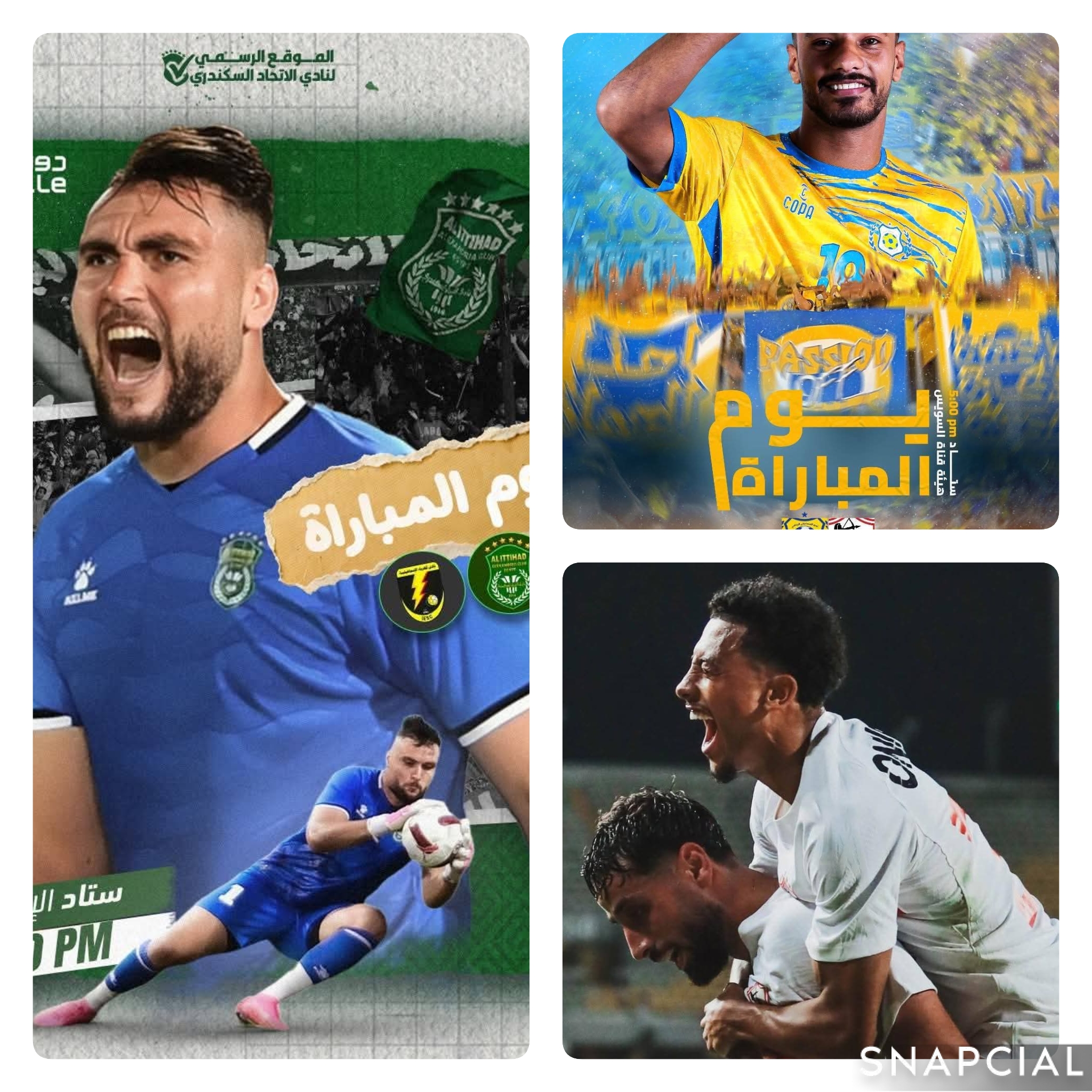 دوري Nile | اليوم .. 4 مواجهات مثيرة في الجولة السابعة