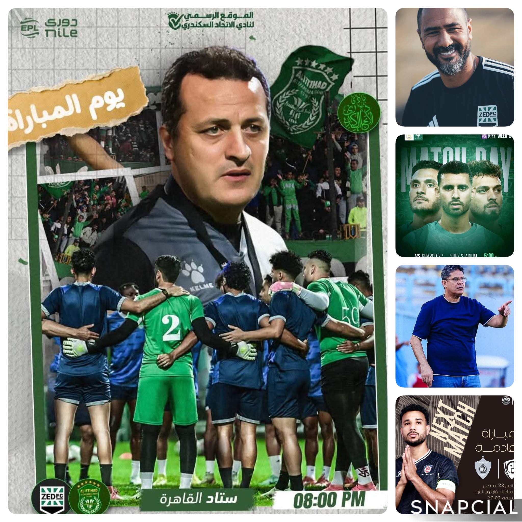 دوري nile | اليوم … افتتاح الجولة الثامنة بثلاث مواجهات هامة