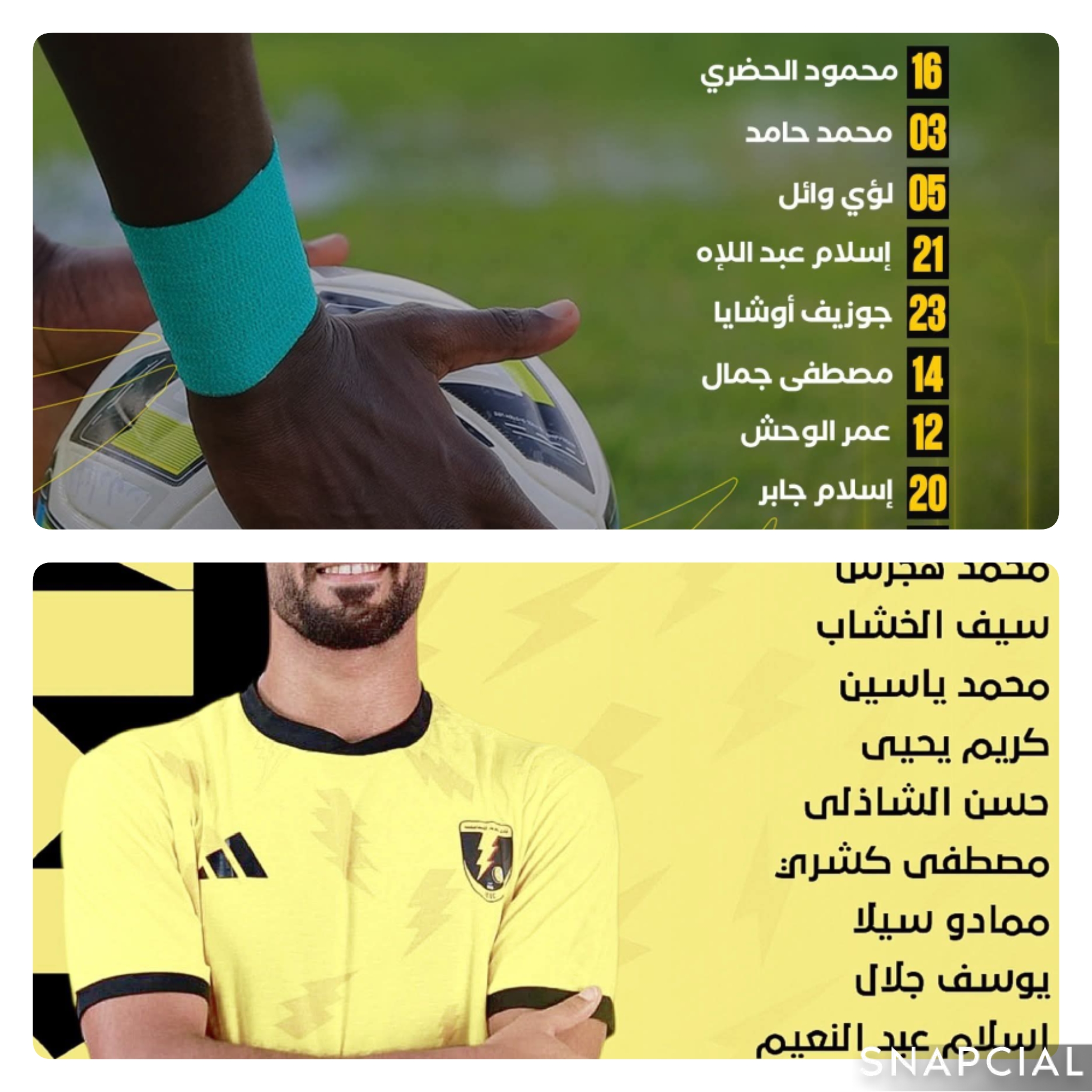 دوري nile| التشكيل الرسمي لمواجهة كهرباء الإسماعيلية و المقاولون العرب