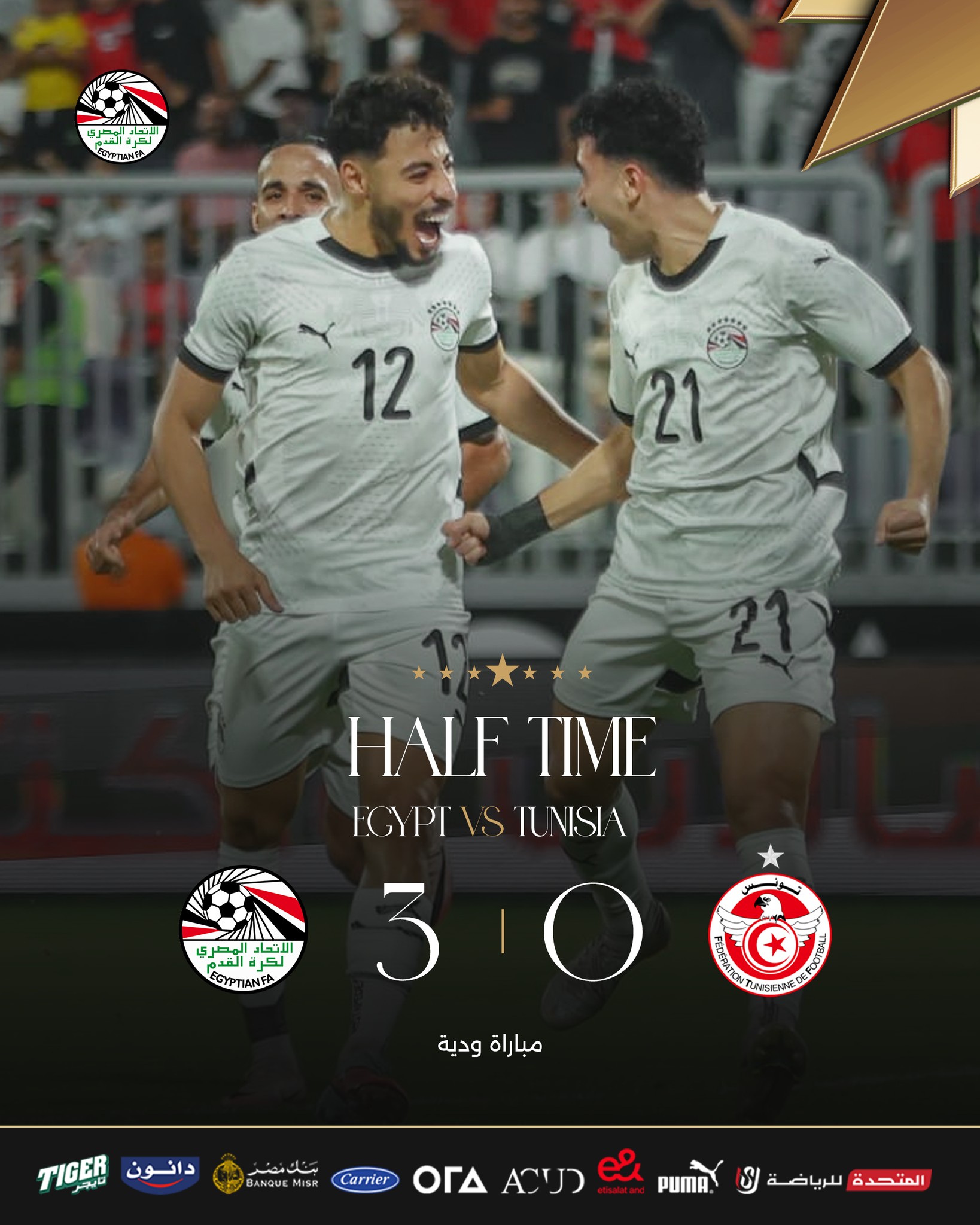 بالقدم اليسرى واهداف عالمية منتخب مصر المشارك بكاس العرب يحقق الفوز على تونس بثلاثية