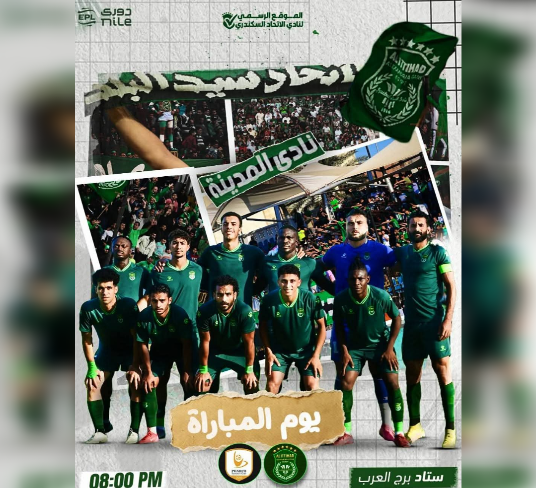 دوري nile| اليوم يبدأ صراع الجولة السادسة بثلاث مواجهات قوية