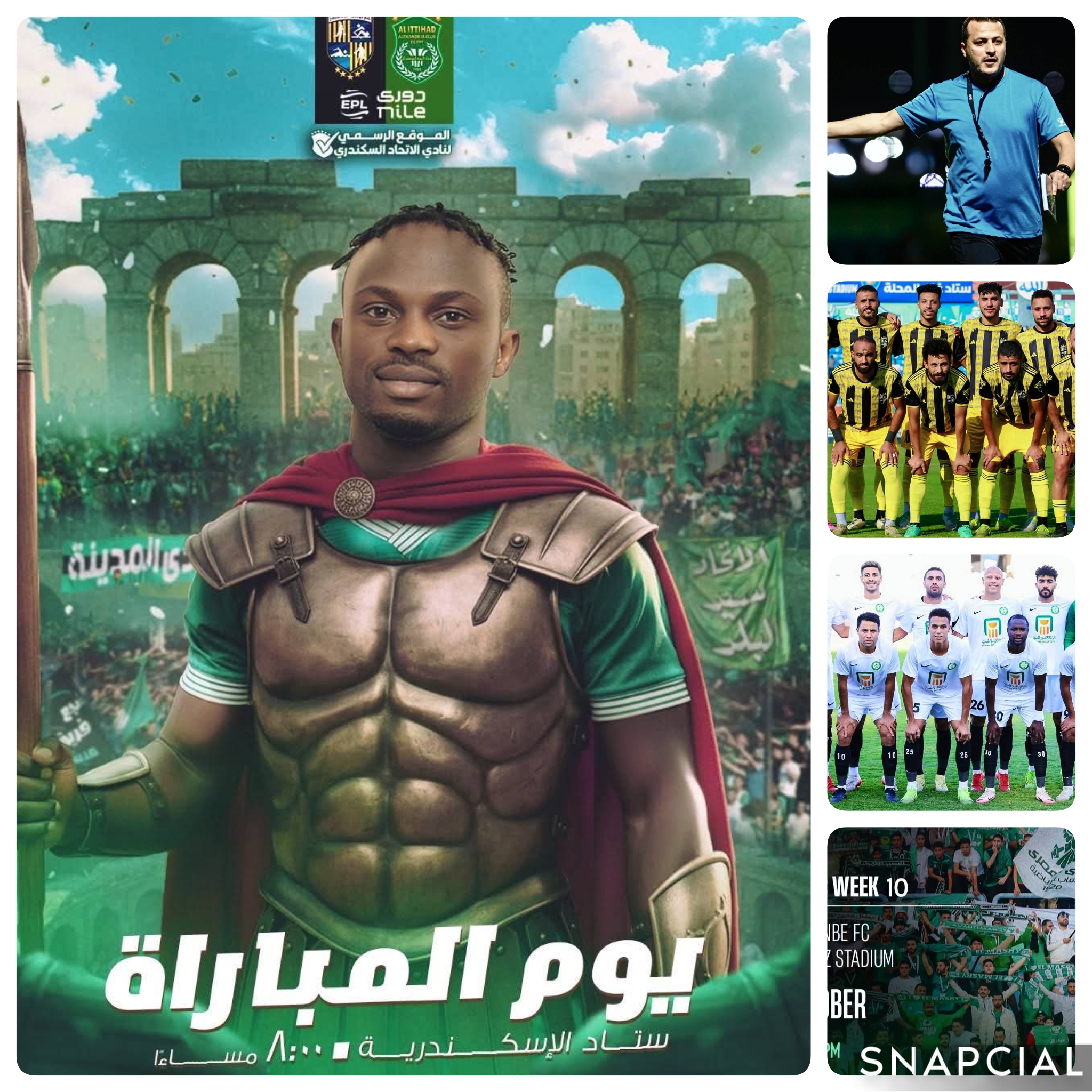 دوري nile| اليوم ثلاث مواجهات هامة في افتتاح الجولة العاشرة