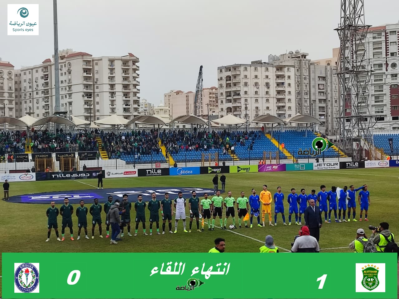 دوري نايل… بصاروخية  مجدي المربوحة الاتحاد يحقق الفوز على سموحة