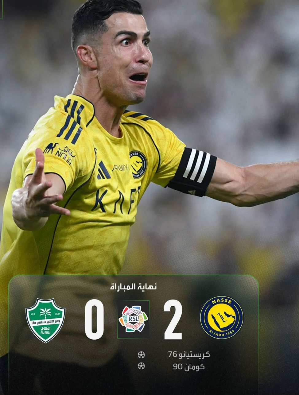 النصر يواصل الانتصارات ويقهر الأهلي  بطل اسيا بثنائية
