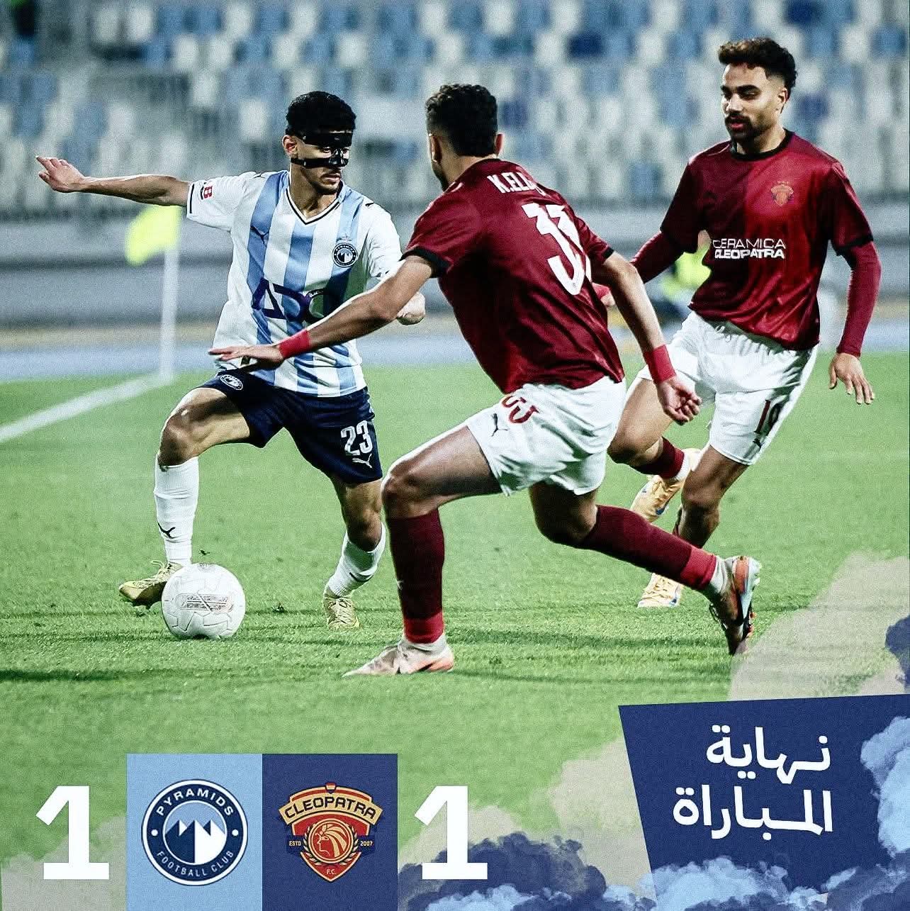 دوري nile| سيراميكا “يُعطل” بيراميدز عن طموحاته بتعادل ايجابي 1/1