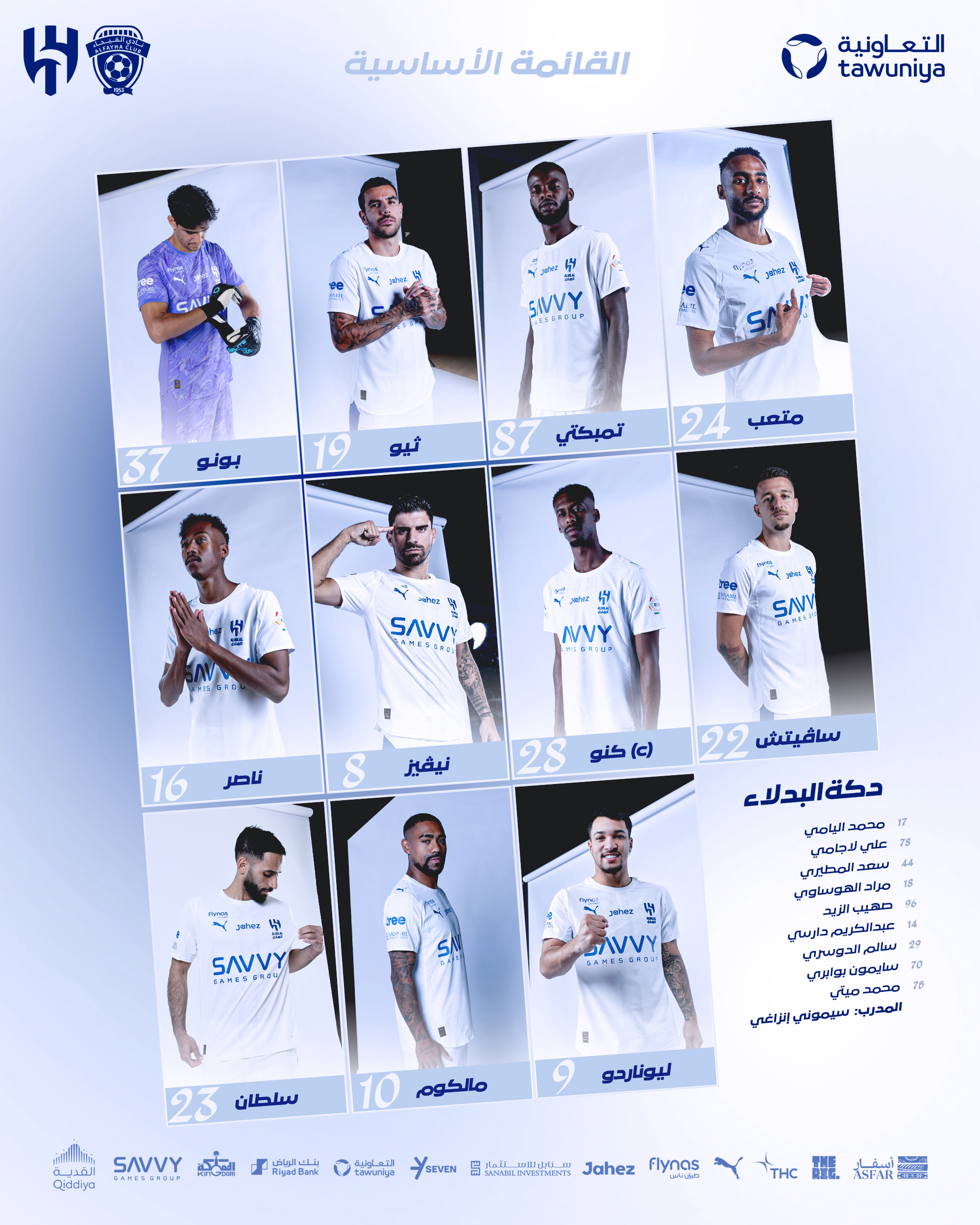 تعرف على تشكيلة الهلال والفيحاء في الجولة الاخيرة بدوري روشن 