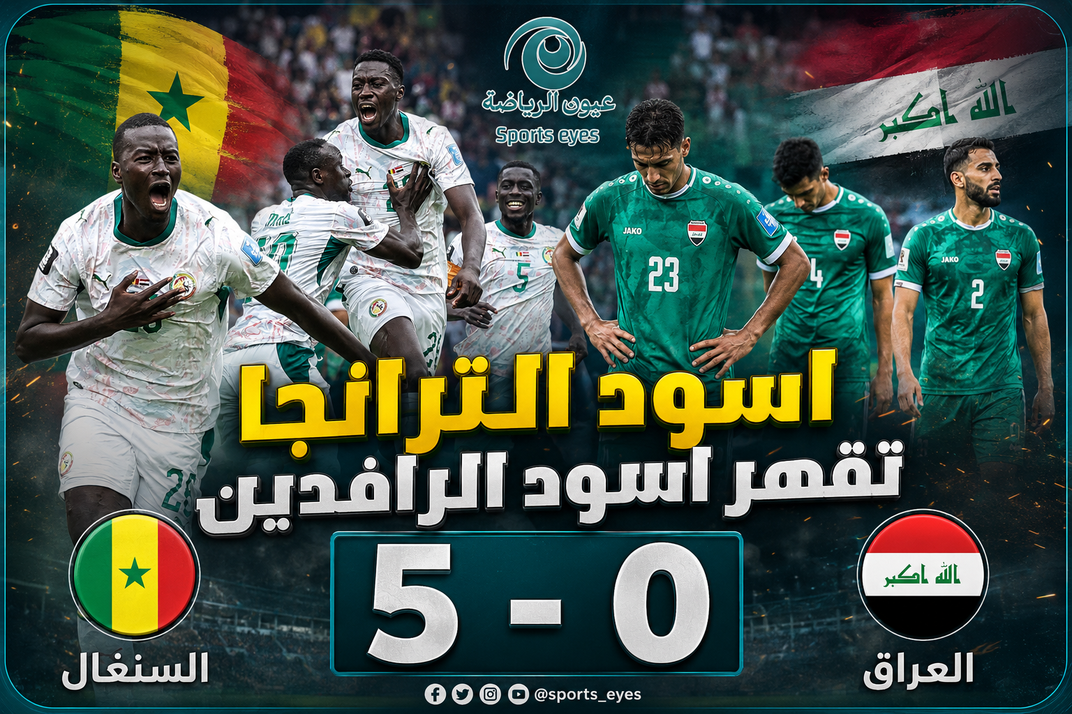 كاس العالم ..اسود التيرانجا تلتهم اسود الرافدين بخماسية نظيفة 