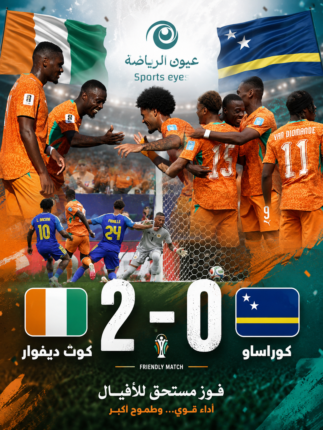 «بثنائية نظيفة».. كوت ديفوار يعبر كوراساو يضمن التأهل رسميًا إلى دور الـ32 من كأس العالم 2026