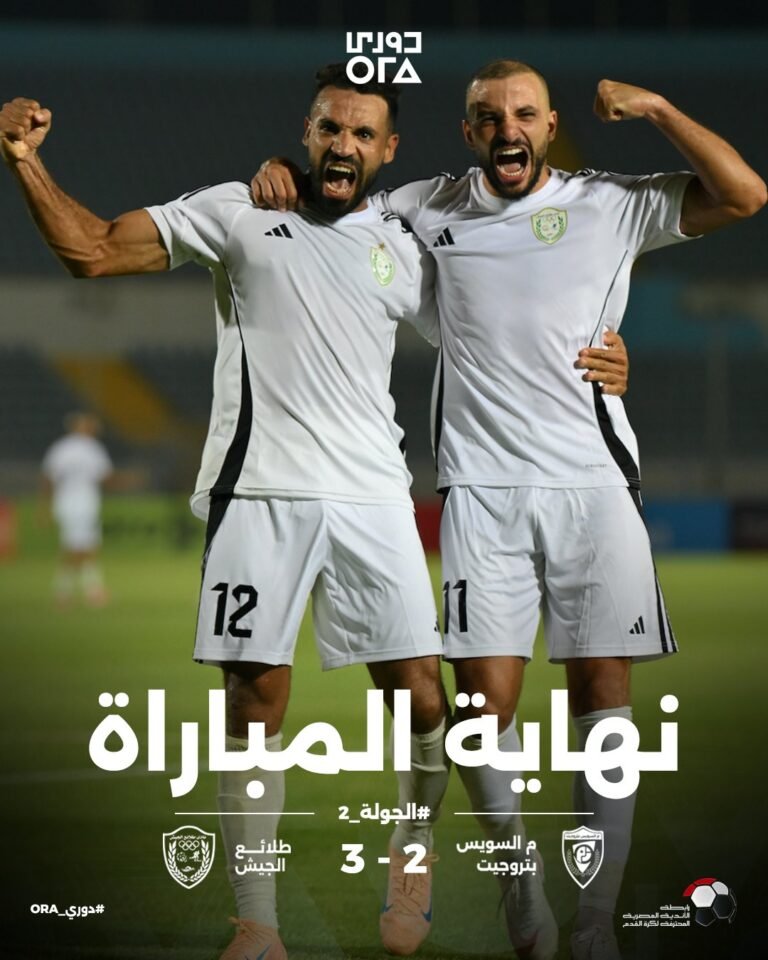 طلائع الجيش يعبر منتخب السويس بتروجت في مباراة مثيرة ويعتلي الصدارة بالعلامة الكاملة
