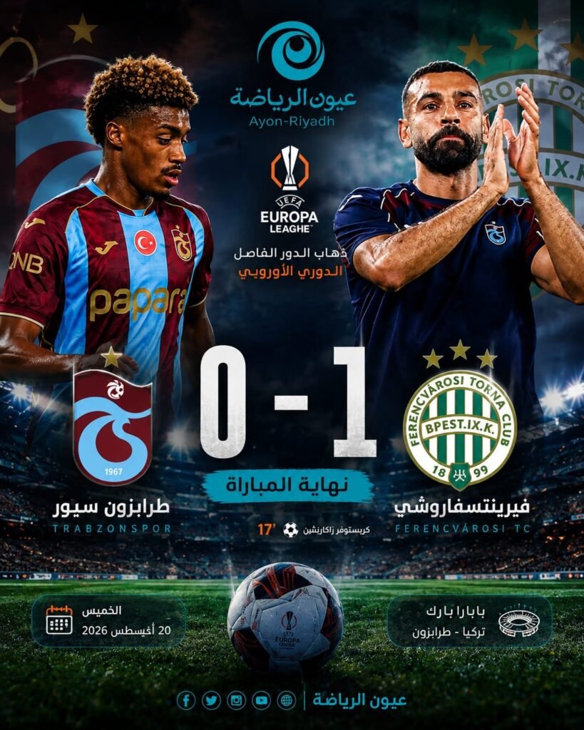 بمشاركة محمد صلاح.. طرابزون يسقط أمام فيرينتسفاروشي بهدف في الدوري الأوروبي
