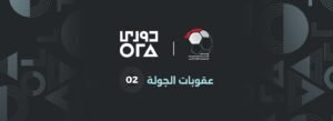 تعرف على عقوبات رابطة الأندية للجولة الثانية بالدوري المصري