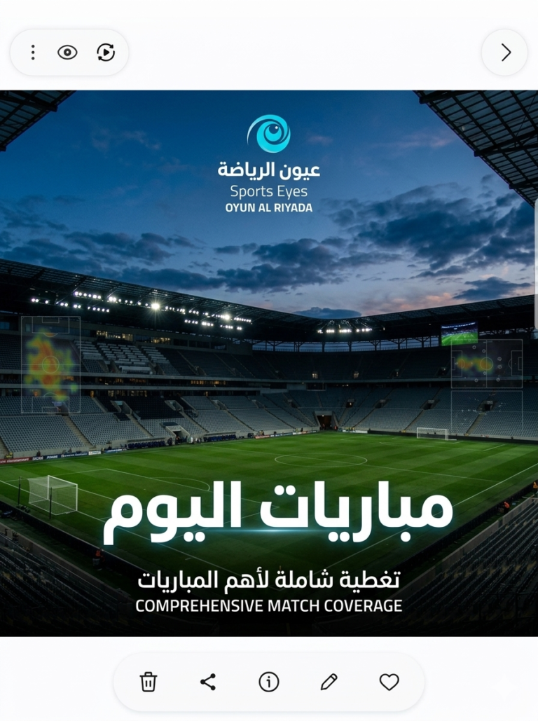مواعيد مباريات اليوم