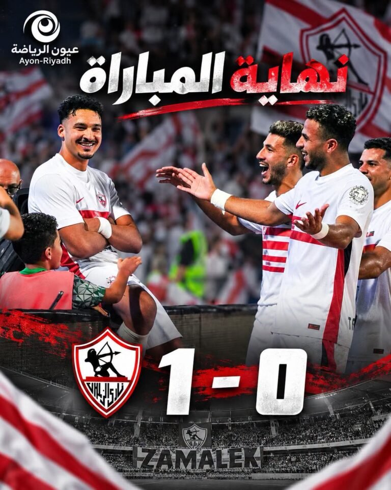 الزمالك يفوز على غزل المحلة بهدف قاتل لأحمد شريف
