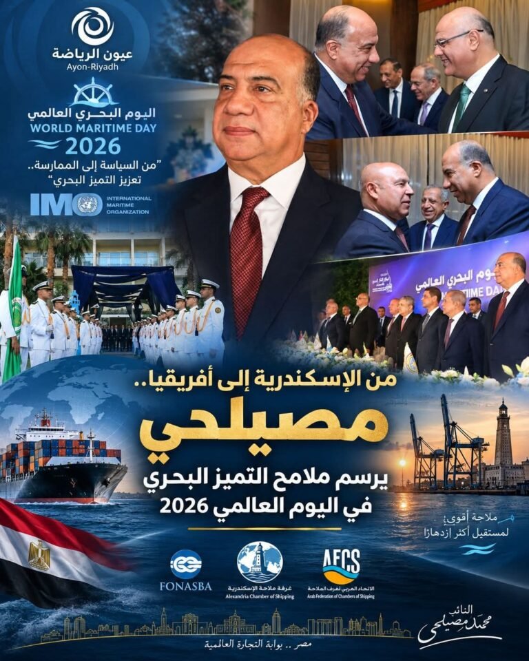 «مصيلحي» في قلب الحدث البحري العالمي.. رؤية لتعزيز مكانة مصر عربيًا وأفريقيًا