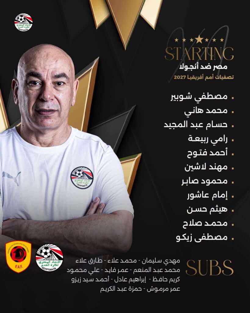 صلاح و زيكو في هجوم منتخب مصر أمام أنجولا