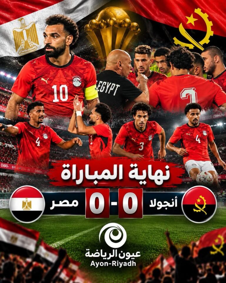 بداية المشوار بنقطة .. منتخب مصر يستهل مشواره في تصفيات أمم إفريقيا بتعادل سلبي أمام أنجولا