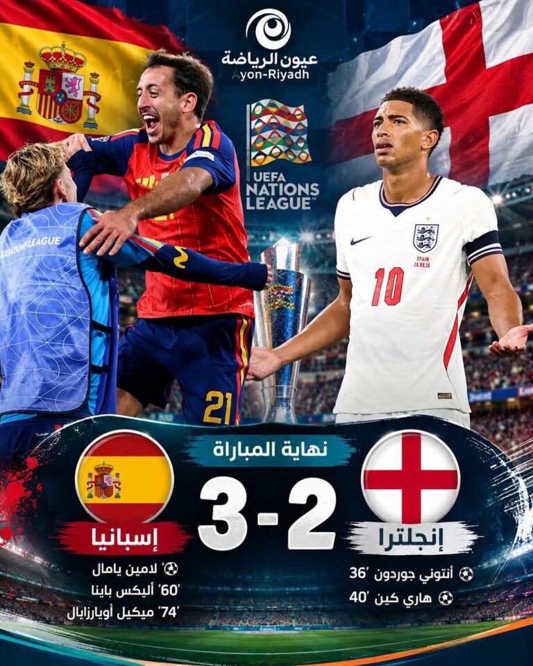 «الماتادور يروض الأسود الثلاثة.. إسبانيا تقلب تأخرها إلى فوز مثير بثلاثية».