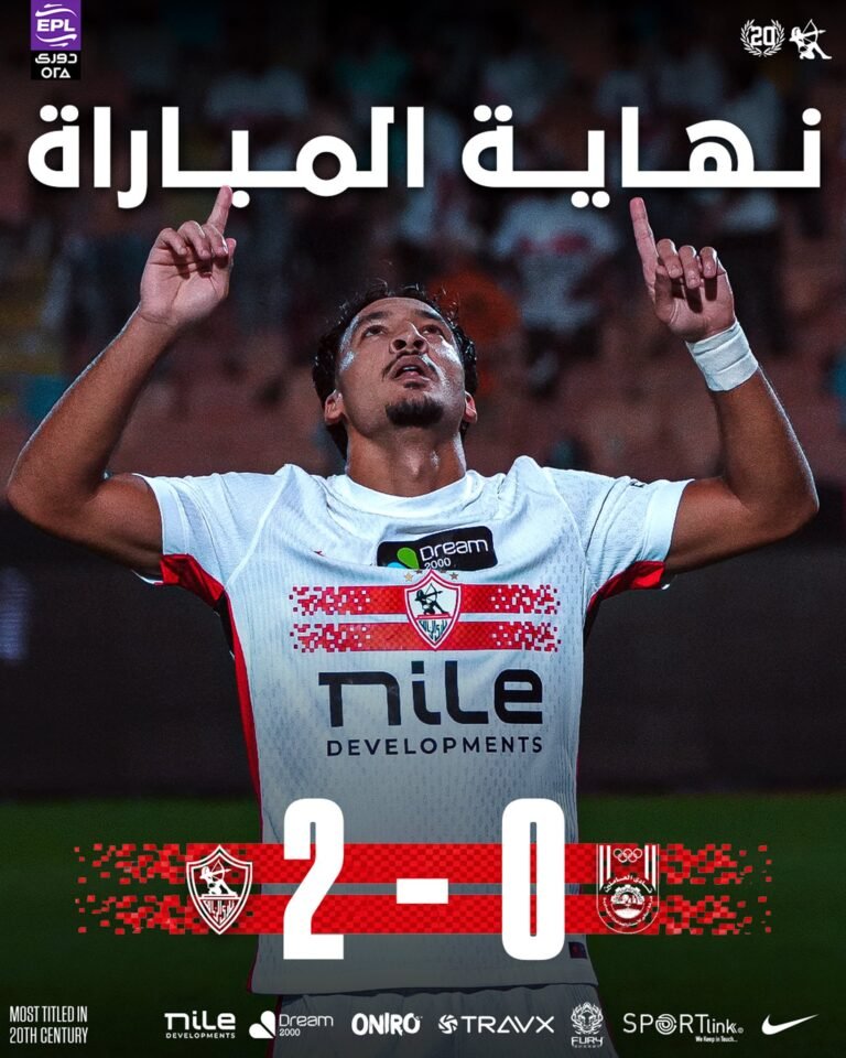 الزمالك في الصدارة بعد الفوز علي أبوقير
