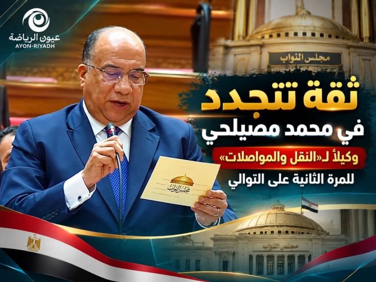 ثقة تتجدد.. محمد مصيلحي وكيلاً لـ«نقل النواب» للمرة الثانية على التوالي
