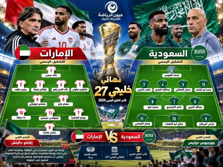 قمة خليجي 27.. دونيس وداليتش يكشفان أوراق السعودية والإمارات في نهائي جدة