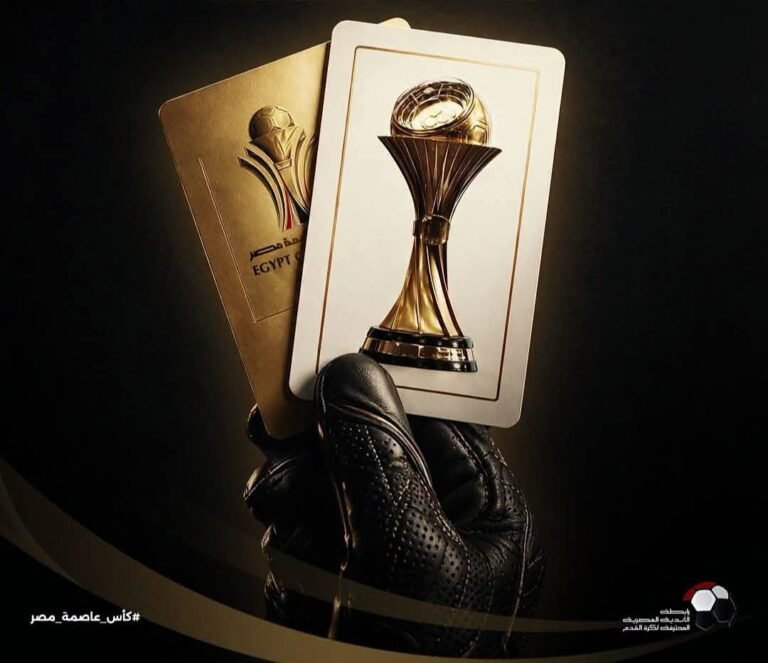 تعرف على مواعيد مباريات كأس عاصمة مصر اليوم