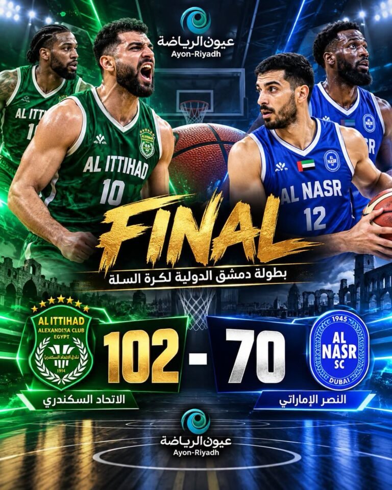 بطولة دمشق الدولية للسلة.. الاتحاد السكندري يضرب النصر الإماراتي بالمائة ويتفوق بفارق 32 نقطة في مواجهة أبناء زعيم الثغر