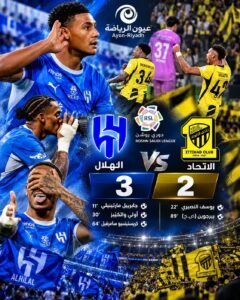 كلاسيكو مجنون في دوري روشن.. الهلال يروض العميد بخماسية أهداف ويذيق الاتحاد مرارة الهزيمة الأولى!