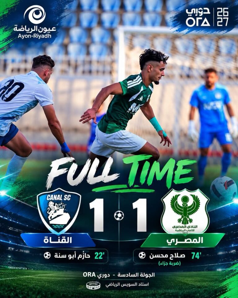 دوري ORA.. القناة يفرض التعادل على المصري في ديربي القناة المثير.. وصلاح محسن ينقذ أبناء بورسعيد من الهزيمة