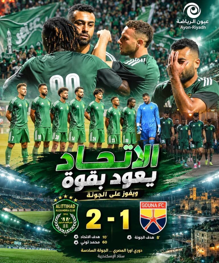 دوري ORA.. ريمونتادا سكندرية تشعل ستاد الإسكندرية.. الاتحاد يقلب الطاولة على الجونة بثنائية ويواصل انتصاراته