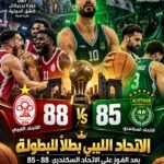 دورة بربيكان دمشق للسلة.. الاتحاد الليبي يخطف اللقب من زعيم الثغر في نهائي مجنون 88-85.. والرميات الحرة تهدر حلم التتويج السكندري FB_IMG_1792174217145