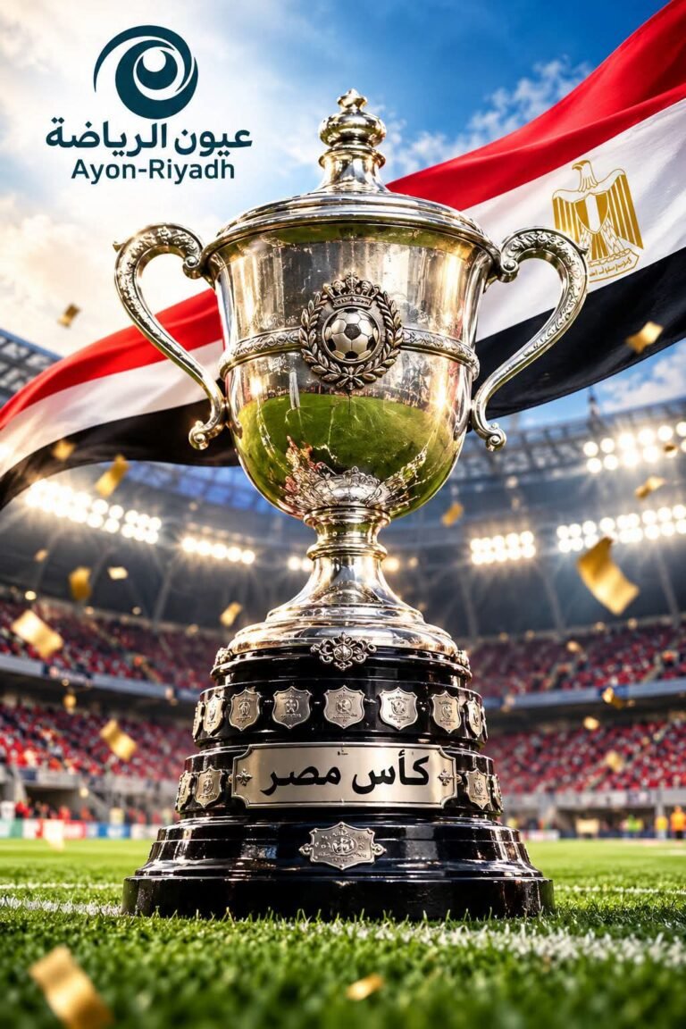 كأس مصر يشعل المنافسة.. الأهلي والزمالك في طريق واحد نحو النهائي.. والاتحاد يصطدم بالمحلة مجددًا وبيراميدز يتصدر مواجهات النصف الأول