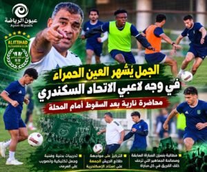 الجمل يرفع راية التحدي أمام لاعبي الاتحاد السكندري.. ومحاضرة حاسمة قبل مواجهة طلائع الجيش