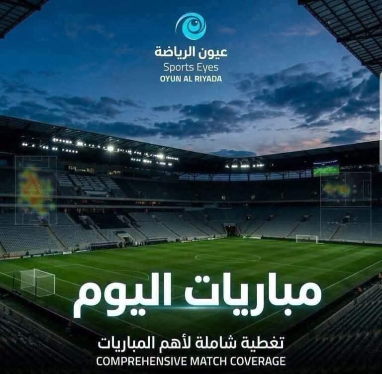 مواعيد مباريات اليوم