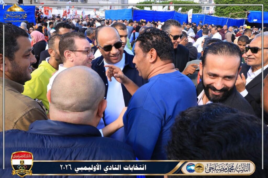 استقبال حافل للنائب محمد مصيلحي داخل النادي الأوليمبي بالإسكندرية.. مشاعر صادقة ولقاءات ودية في أجواء انتخابية مميزة