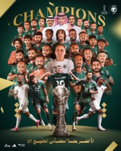 رغم الغيابات.. الأخضر السعودي بطل خليجي 27 بثنائية في شباك الإمارات