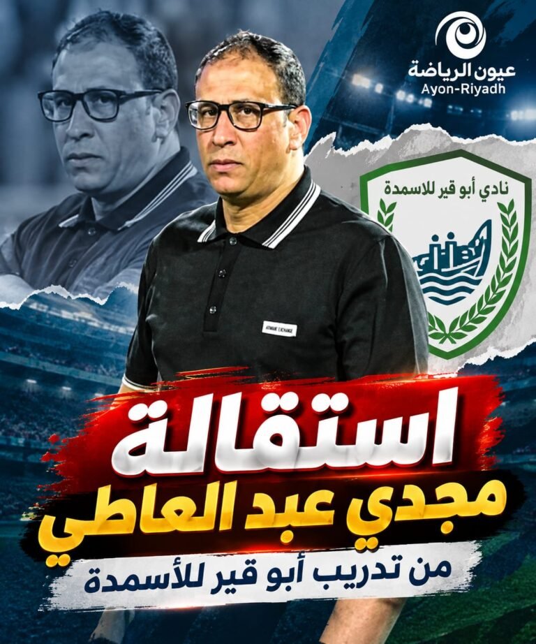 دوري ORA.. الضحية الرابعة تسقط من مقاعد المدربين.. مجدي عبد العاطي يستقيل من تدريب أبو قير للأسمدة بعد 5 هزائم متتالية